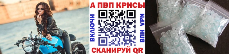 А ПВП Crystall  Углегорск 
