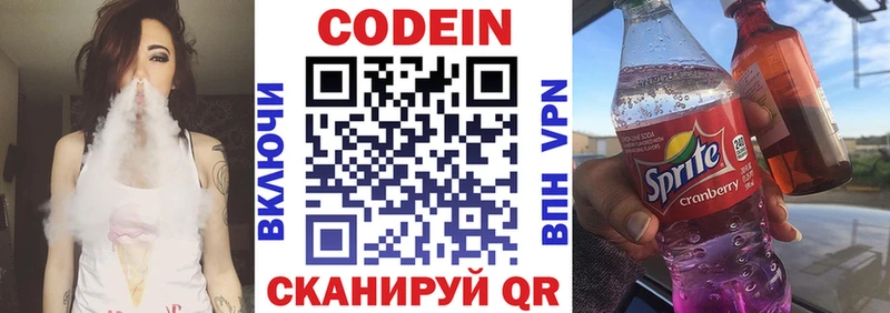 Codein напиток Lean (лин) ссылка на мегу Углегорск