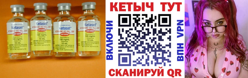 Кетамин VHQ  как найти закладки  гидра ссылки  Углегорск 